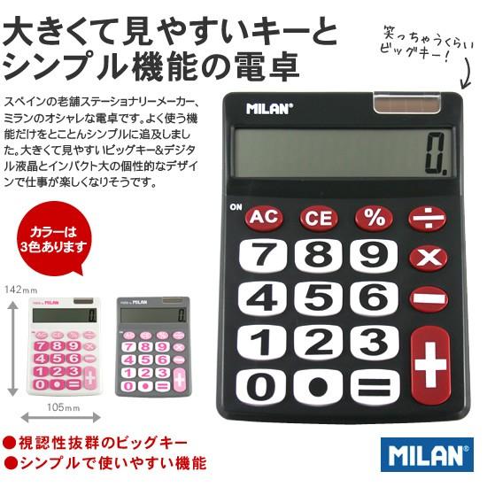 ミラン MILAN 8桁デジタル電卓ビッグキー あすつく対応 / 誕生日
