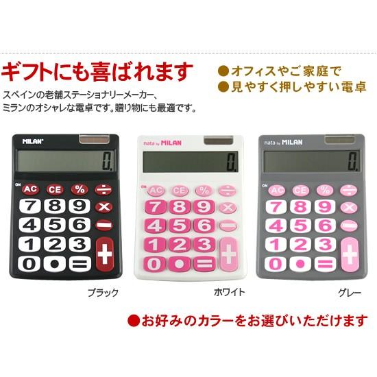 ミラン MILAN 8桁デジタル電卓ビッグキー あすつく対応 / 誕生日