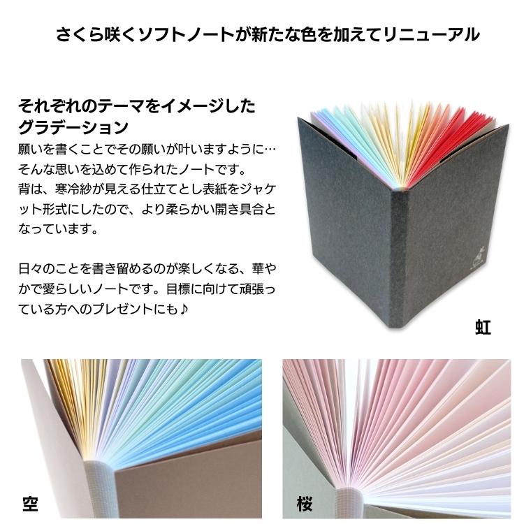 美篶堂 寒冷紗 仕立て ジャケット 付 ソフト カバー ノート A6 文庫