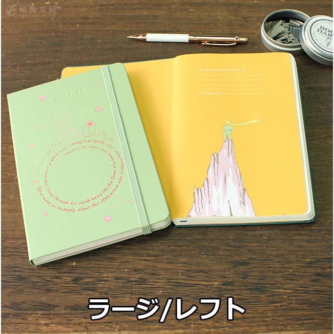 モレスキン 手帳 Moleskine 18ヶ月ダイアリー 年7月 21年12月 限定版 星の王子さま 週間 ウィークリー ラージ Moleskin Dpp1 文房具の和気文具 通販 Yahoo ショッピング