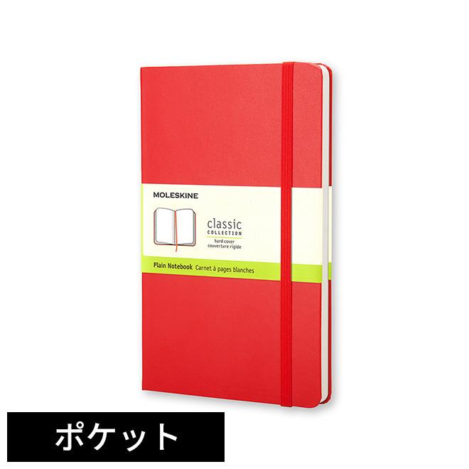 MOLESKINE モレスキン カラーノートブック ハードカバー ポケット
