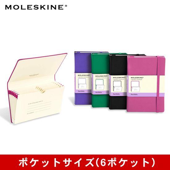MOLESKINE（モレスキン） （モールスキン） 整理用ノートブック