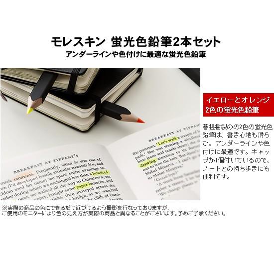 MOLESKINE（モレスキン） 蛍光色鉛筆2本セット : 文房具の和気文具