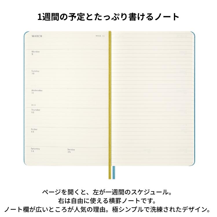MOLESKINE（モレスキン） 名入れ 無料 限定 × ピーナッツ 手帳 2026年