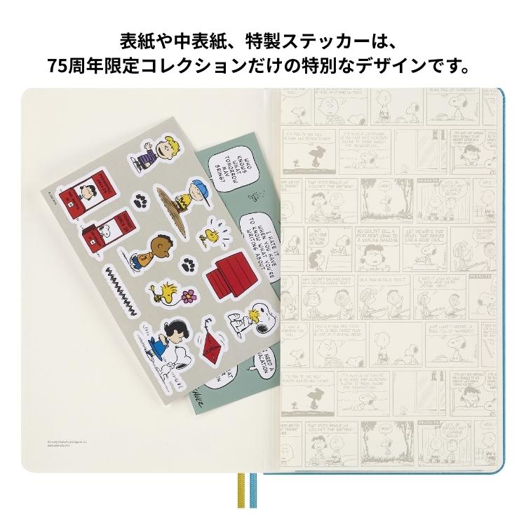 MOLESKINE（モレスキン） 名入れ 無料 限定 × ピーナッツ 手帳 2026年