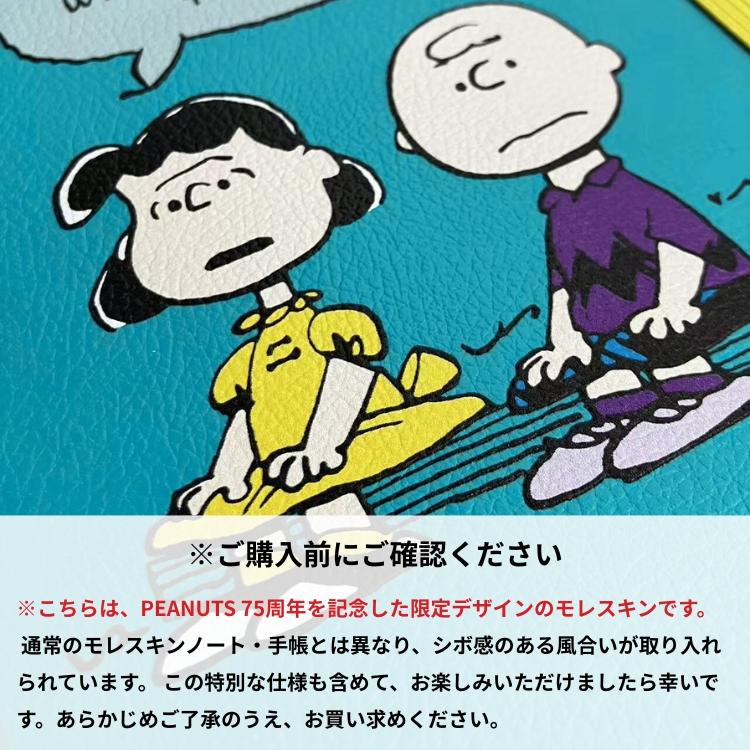 MOLESKINE（モレスキン） 名入れ 無料 限定 × ピーナッツ 手帳 2026年