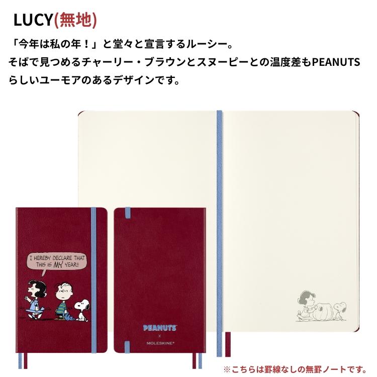 MOLESKINE（モレスキン） 名入れ 無料 限定 ピーナッツ ハードカバー