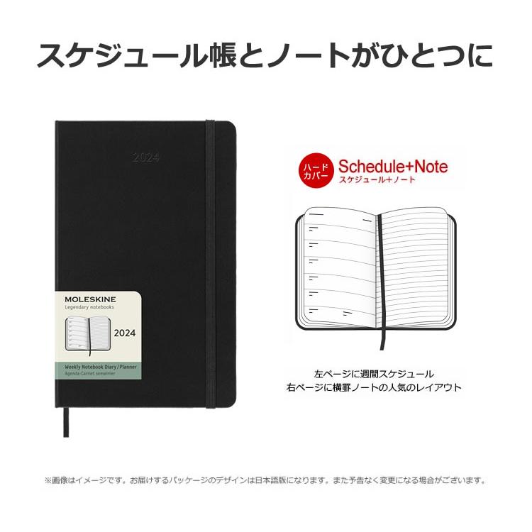 モレスキン 手帳 1月始まり 2024 レーザー名入れ無料 週間レフト式 ハードカバー ラージサイズ あすつく対応 祝日シール付｜bunguya｜03