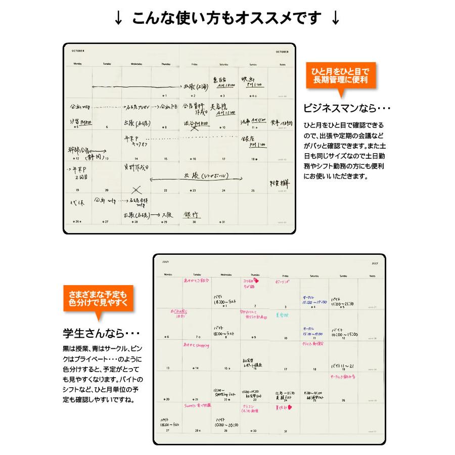 手帳 2024　1月はじまり スケジュール帳 祝日シール付 レーザー名入れ無料 モレスキン 月間 マンスリー ソフトカバー ポケットサイズ あすつく対応｜bunguya｜05