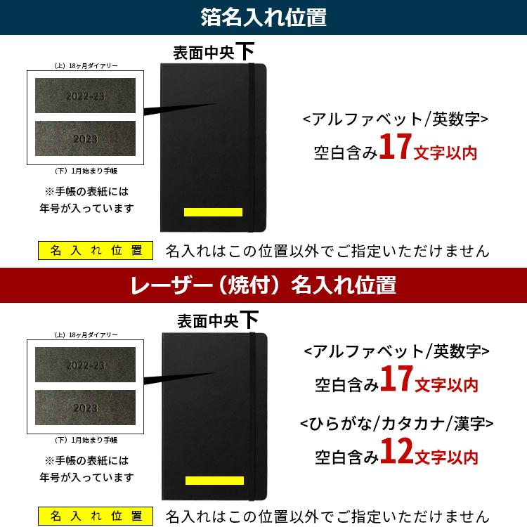 MOLESKINE（モレスキン） 祝日シール付 レーザー名入れ無料 2027年