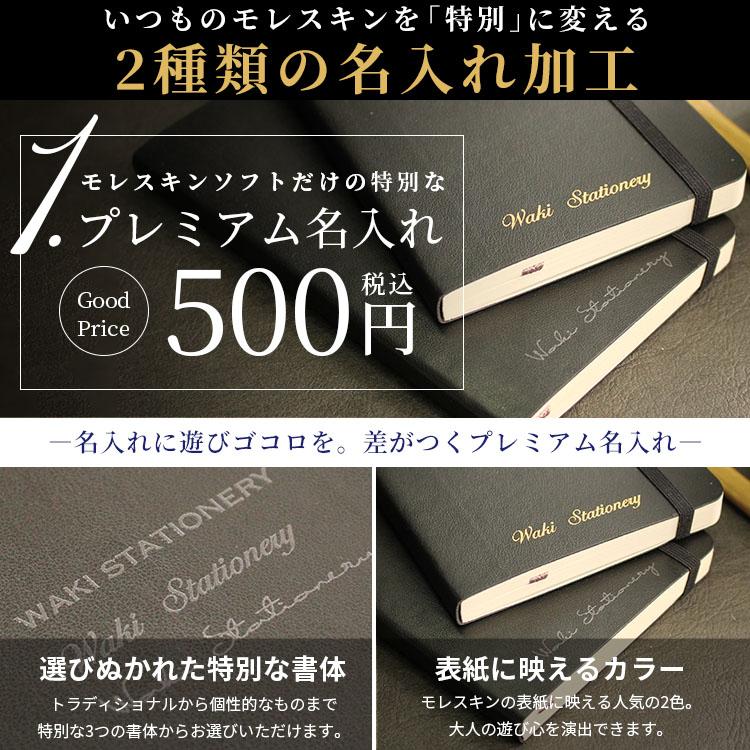 手帳 2025 モレスキン レーザー名入れ無料 18か月 ダイアリー 7月始まり 週間 レフト ウィークリー ソフトカバー ラージ MOLESKINE あすつく対応｜bunguya｜11