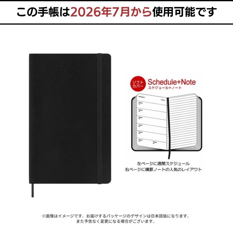 【未使用】モレスキン　ノート MOLESKINE（モレスキン） レーザー名入れ無料 手帳 2027年 18ヶ月