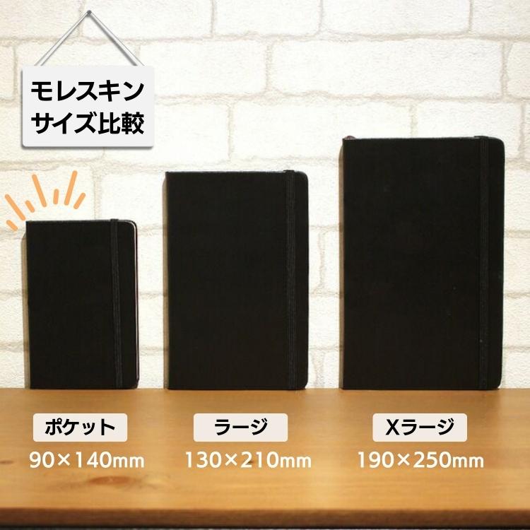 MOLESKINE（モレスキン） レーザー名入れ無料 手帳 2027年 18ヶ月