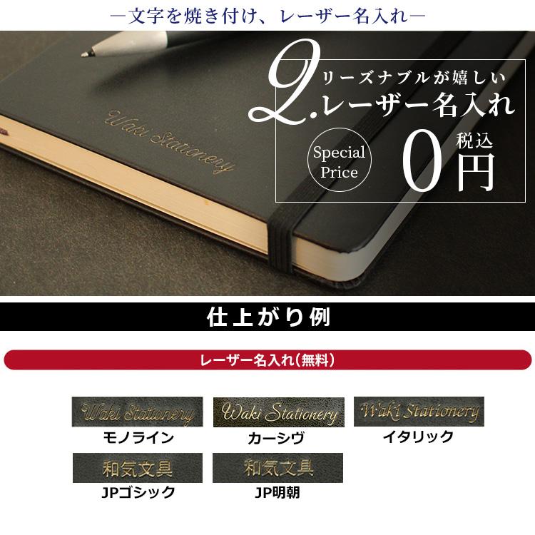 MOLESKINE（モレスキン） レーザー名入れ無料 手帳 2027年 18ヶ月