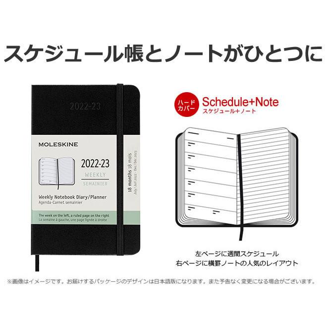 新入荷 手帳 モレスキン 2022年 1月始まり 12ヶ月 ウィークリーダイアリー ソフトカバー ラージサイズ materialworldblog.com 新入荷 手帳 モレスキン 2022年 1月始まり 12ヶ月 ウィークリーダイアリー ソフトカバー ラージサイズ materialworldblog.com
