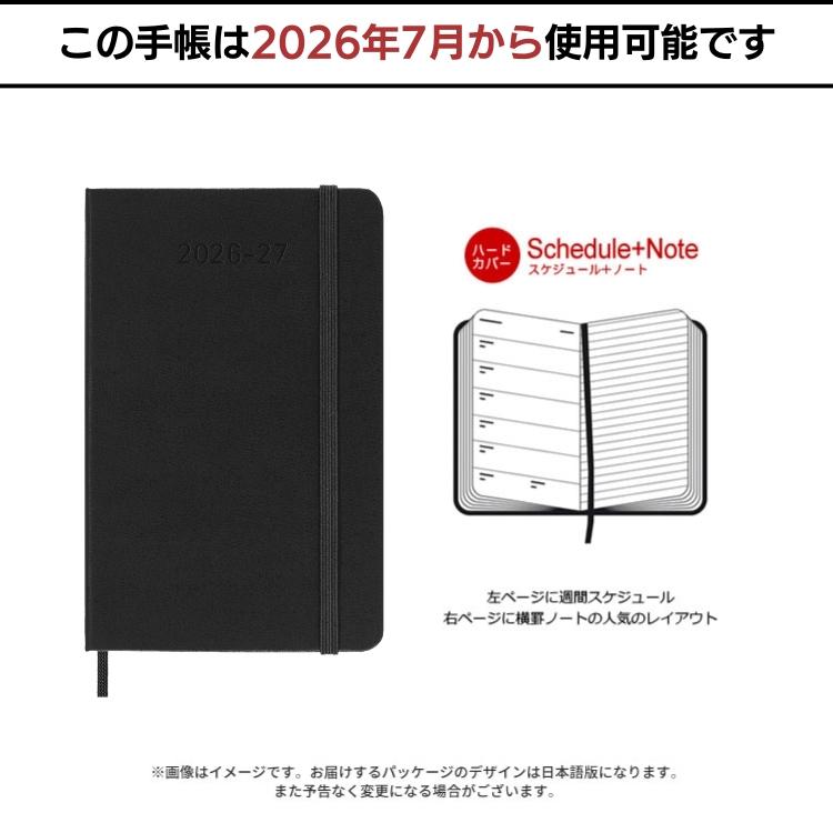 MOLESKINE（モレスキン） レーザー名入れ無料 手帳 2027年 18ヶ月