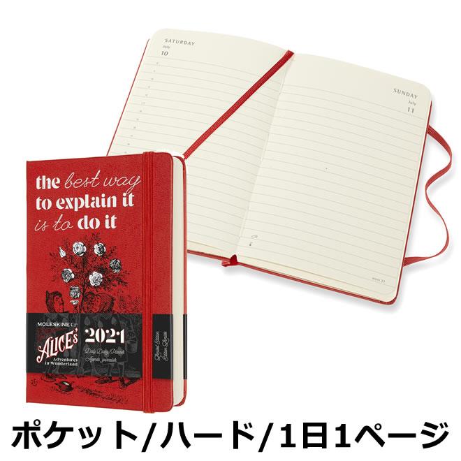 手帳 21 キャラクター モレスキン アリス デイリー 1日1ページ ハードカバー ポケットサイズ 祝日シール付 Moleskine 0048 文房具の和気文具 通販 Yahoo ショッピング