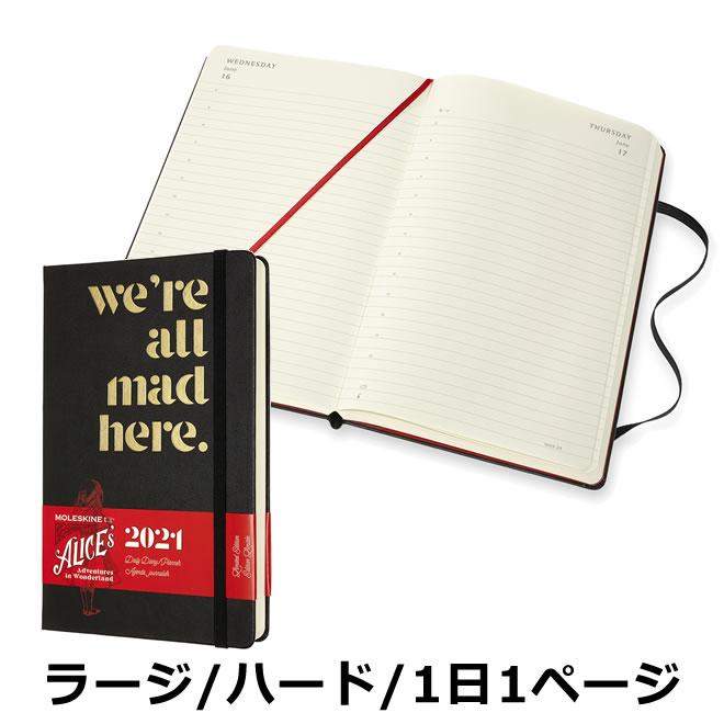 手帳 21 キャラクター モレスキン アリス デイリー 1日1ページ ハードカバー ラージサイズ 祝日シール付 Moleskine 0049 文房具の和気文具 通販 Yahoo ショッピング