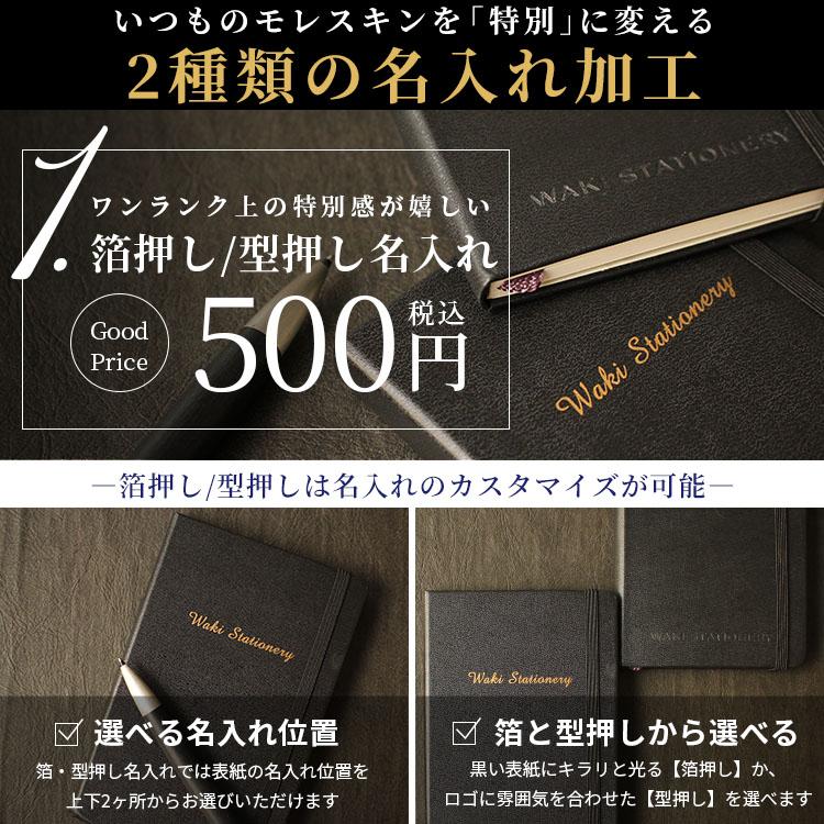 レーザー名入れ無料 モレスキン MOLESKINE ノートブック エクスパンデッド ラージサイズ ハードカバー あすつく対応｜bunguya｜09