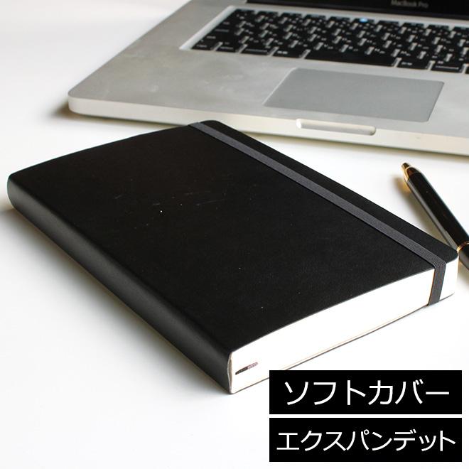 MOLESKINE（モレスキン） レーザー名入れ無料 ノートブック エクスパン