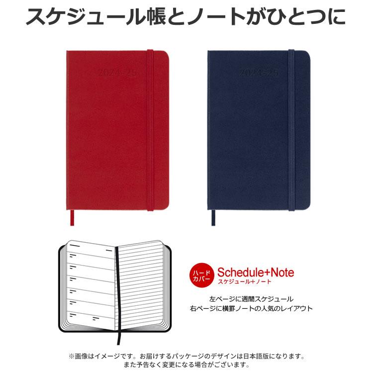 手帳 2025 モレスキン 18か月 ダイアリー 7月始まり 週間 レフト ウィークリー ハードカバー ポケット MOLESKINE あすつく対応｜bunguya｜02