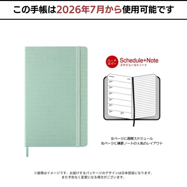 MOLESKINE（モレスキン） 手帳 2027年 18ヶ月 ダイアリー 7月始まり