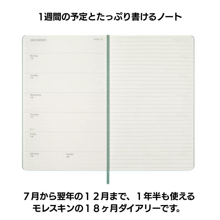 MOLESKINE（モレスキン） 手帳 2027年 18ヶ月 ダイアリー 7月始まり