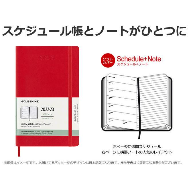 モレスキン 手帳 Moleskine 18ヶ月ダイアリー 22年7月 23年12月 週間レフト ウィークリー ソフトカバー カラー ラージ Moleskine 0176 文房具の和気文具 通販 Yahoo ショッピング