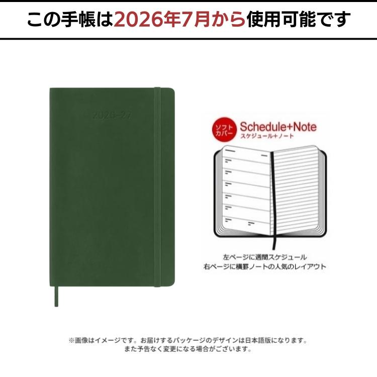 MOLESKINE（モレスキン） 手帳 2027年 18ヶ月 ダイアリー 7月始まり