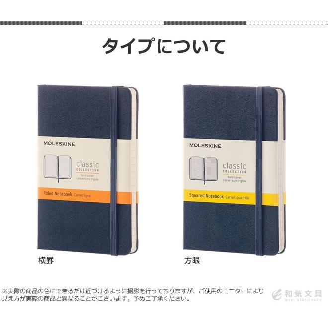 MOLESKINE（モレスキン） ノートブック サファイアブルー ハードカバー