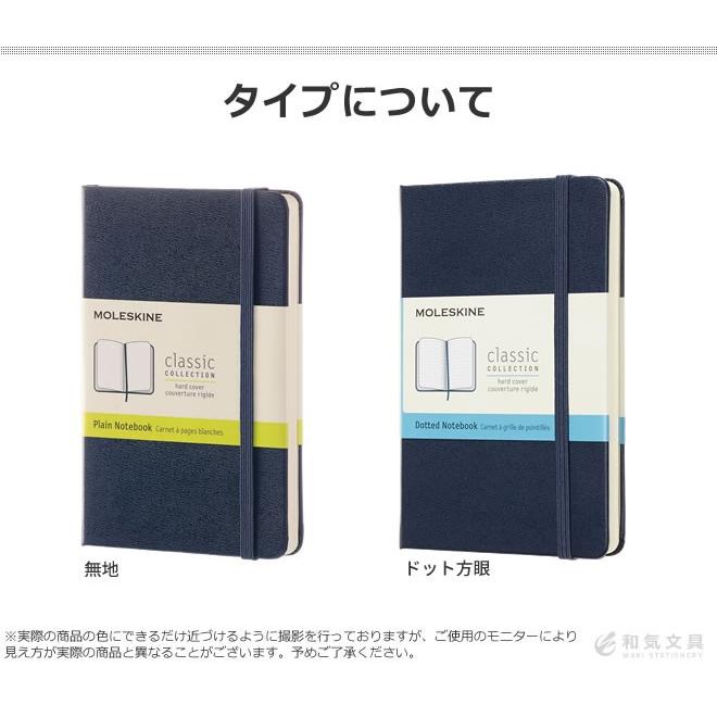 MOLESKINE（モレスキン） ノートブック サファイアブルー ハードカバー