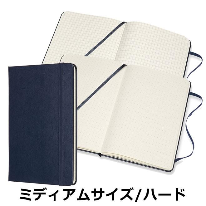 モレスキン MOLESKINE ノートブック サファイアブルー ハードカバー ミディアムサイズ moleskine0222文房具の和気