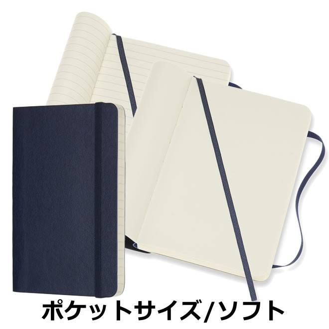 MOLESKINE（モレスキン） ノートブック サファイアブルー ソフトカバー