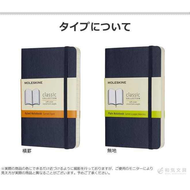 MOLESKINE（モレスキン） ノートブック サファイアブルー ソフトカバー