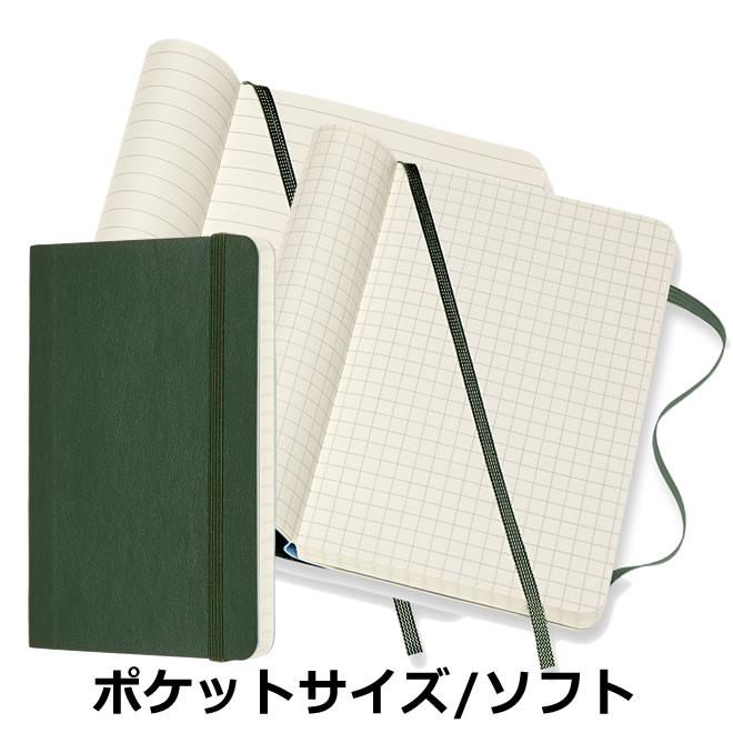 モレスキン Moleskine ノートブック マートルグリーン ソフトカバー ポケットサイズ Moleskine 0230 文房具の和気文具 通販 Yahoo ショッピング