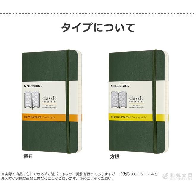 MOLESKINE（モレスキン） ノートブック マートルグリーン ソフトカバー