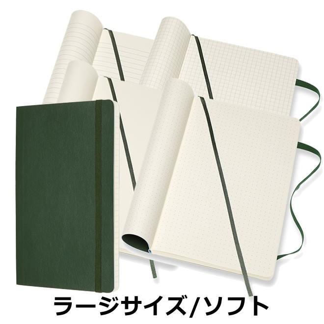 MOLESKINE（モレスキン） ノートブック マートルグリーン ソフトカバー