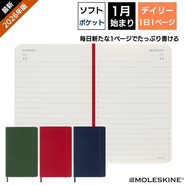 MOLESKINE（モレスキン） 祝日シール付 2026年 手帳 1月始まり