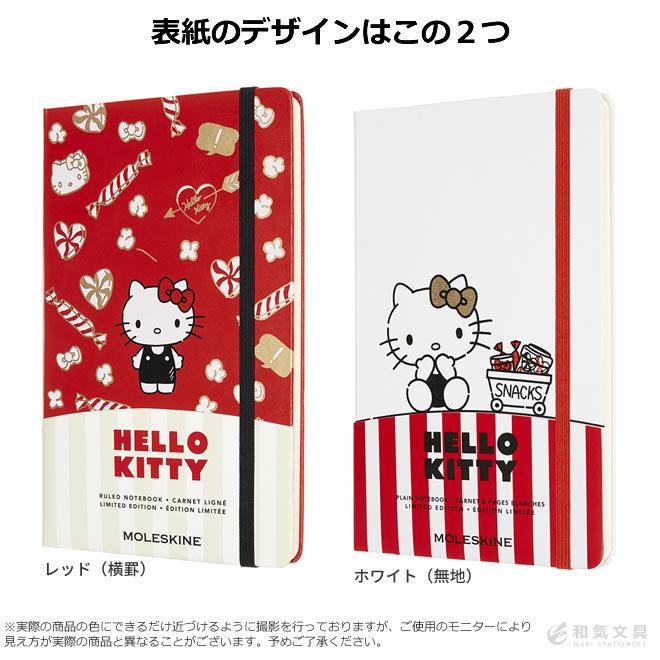 MOLESKINE（モレスキン） [限定] ハローキティ ノートブック ラージ