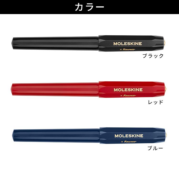 MOLESKINE（モレスキン） kaweco カヴェコ ボールペン おしゃれ