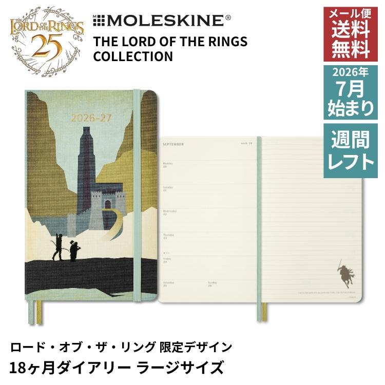 MOLESKINE（モレスキン） 限定 手帳 2027年 18ヶ月ダイアリー 2026年7