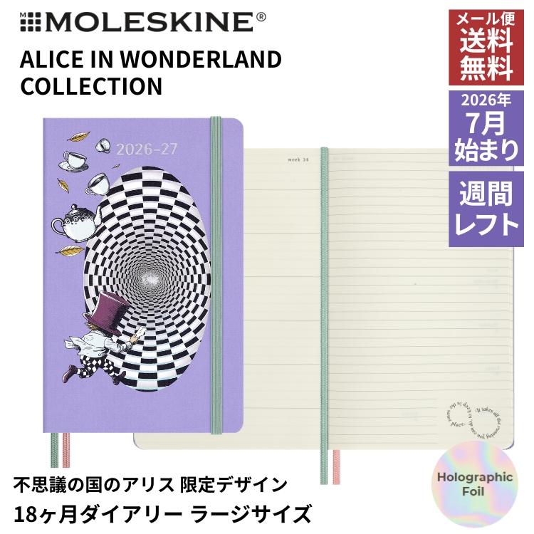 MOLESKINE（モレスキン） 限定 手帳 2027年 18ヶ月ダイアリー 2026年7