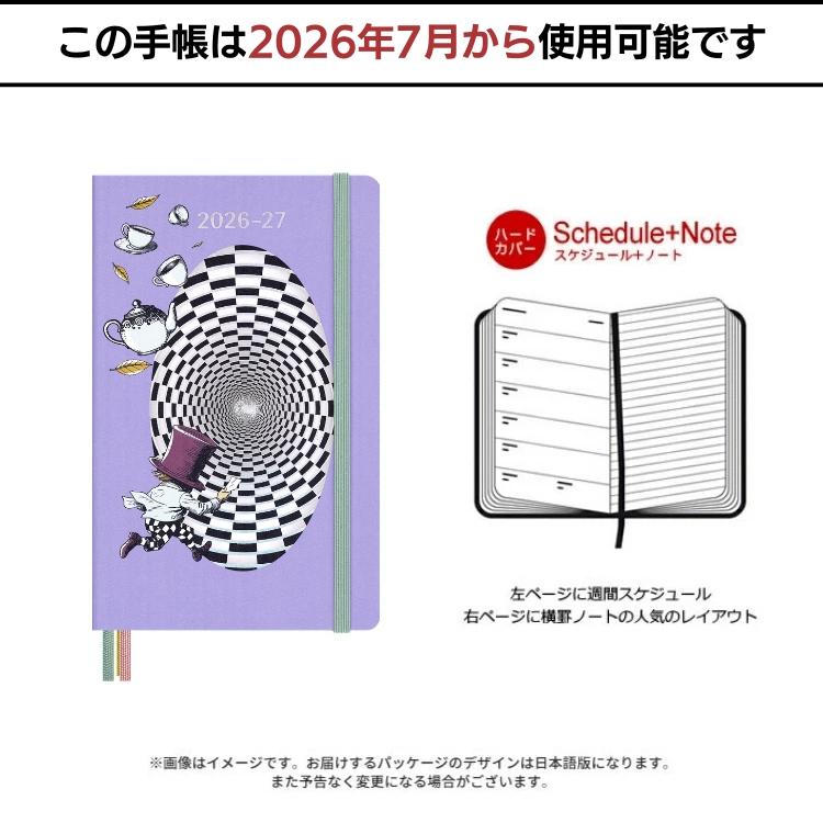 MOLESKINE（モレスキン） 限定 手帳 2027年 18ヶ月ダイアリー 2026年7