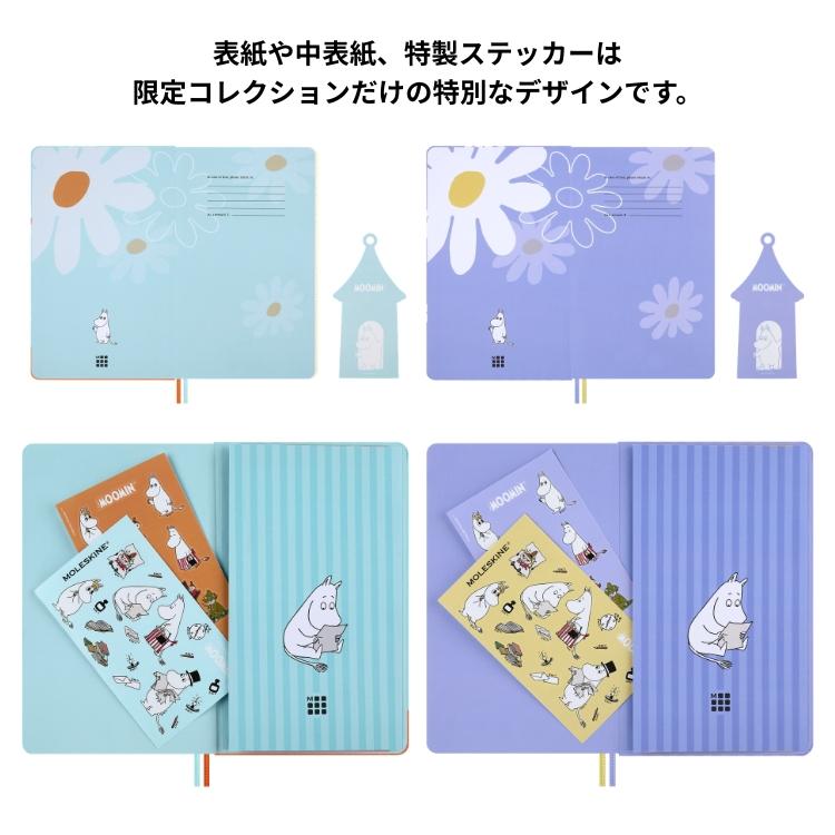 MOLESKINE（モレスキン） 限定 ムーミン ノートブック ハードカバー