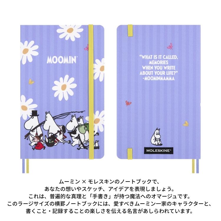 MOLESKINE（モレスキン） 限定 ムーミン ノートブック ハードカバー