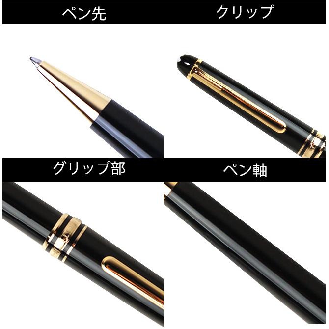 MONTBLANC（筆記具、時計） 名入れ 無料 モンブラン マイ