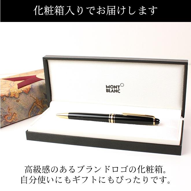 MONTBLANC（筆記具、時計） 名入れ 無料 モンブラン マイ