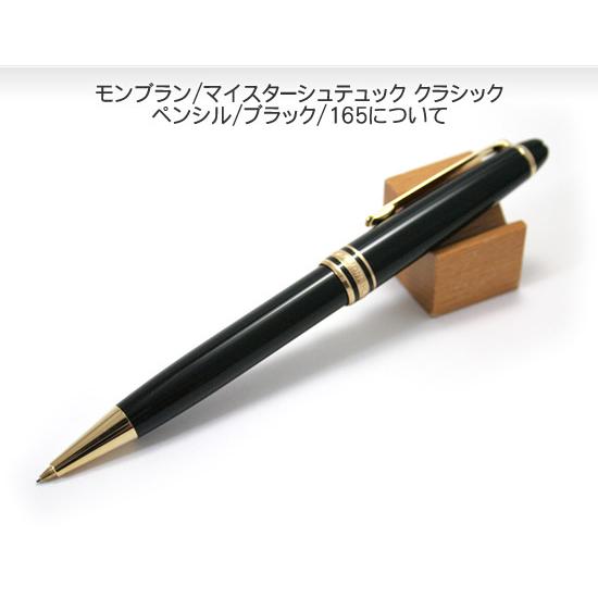MONTBLANC（モンブラン） 名入れ 無料 マイスターシュテュック