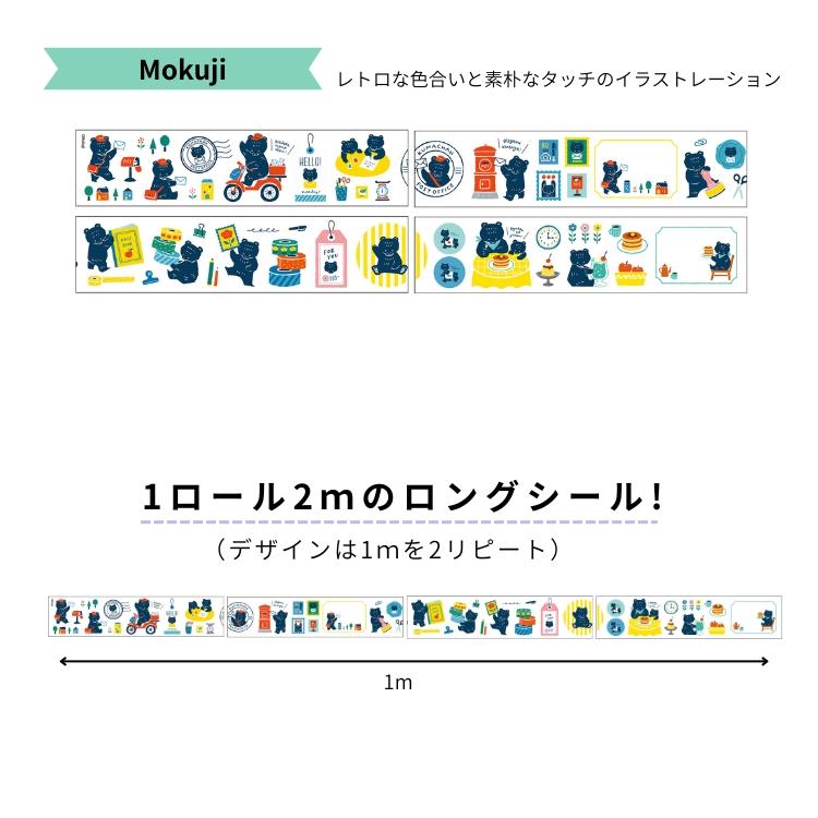 Komamono クリエイティ部 クリアロールステッカー 日本出版販売 シート