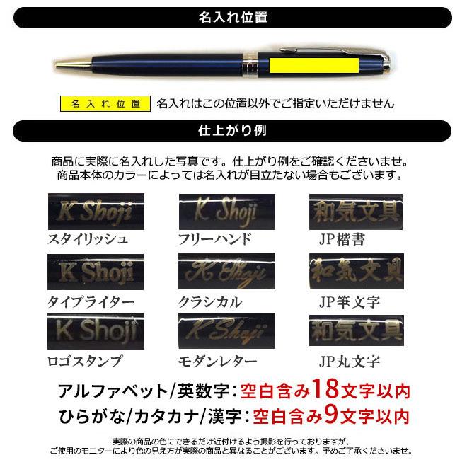 名入れ ボールペン プレゼント ブランド パーカー 名入れ 無料 ソネット あすつく対応 送別 誕生日 就職祝い 転職祝い 男性 女性 Parker 0014 文房具の和気文具 通販 Yahoo ショッピング